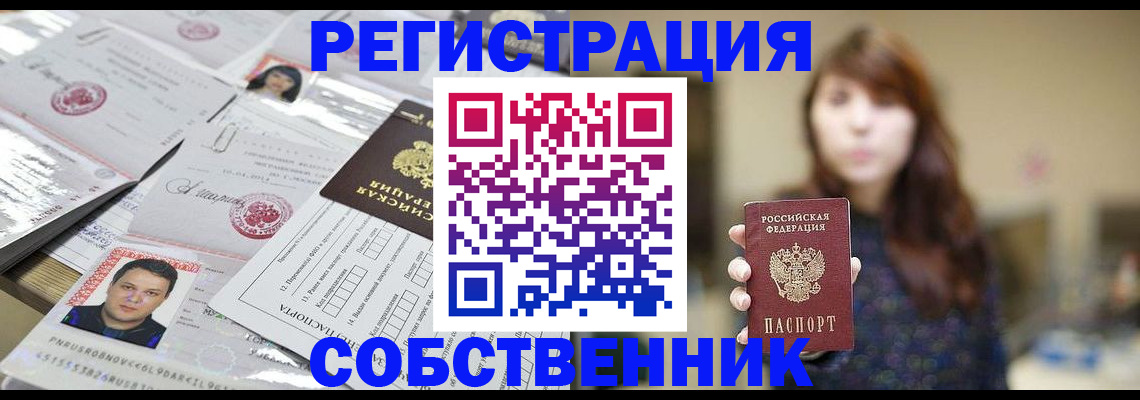 прописка иностранных граждан в Туапсе